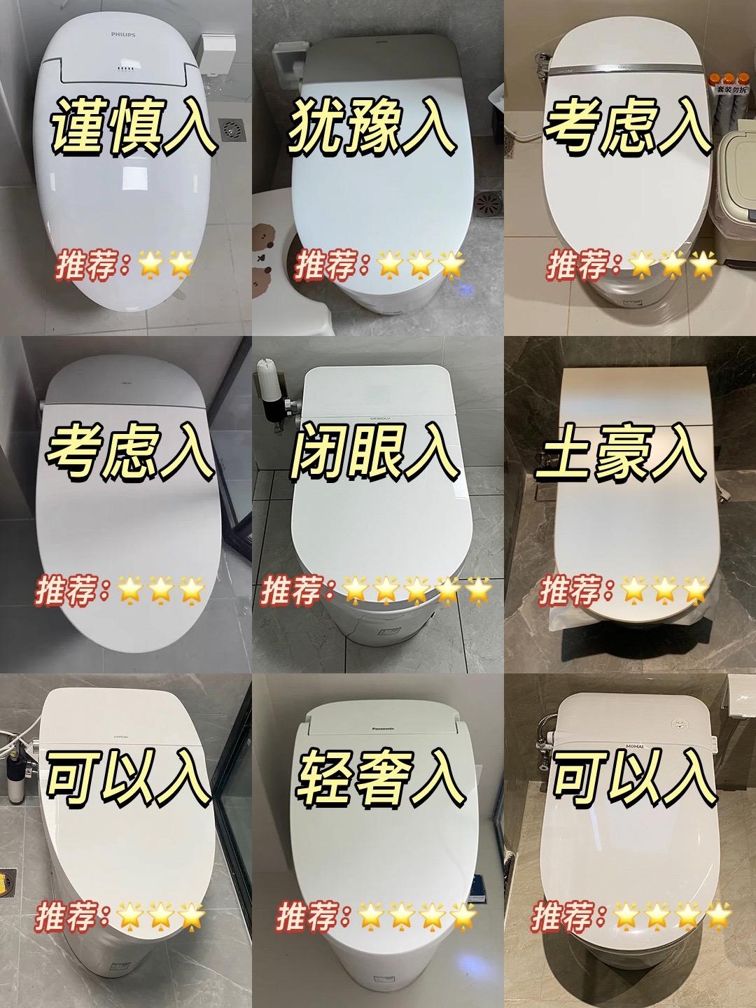 九款热门智能马桶测评攻略🔥选对不选贵。