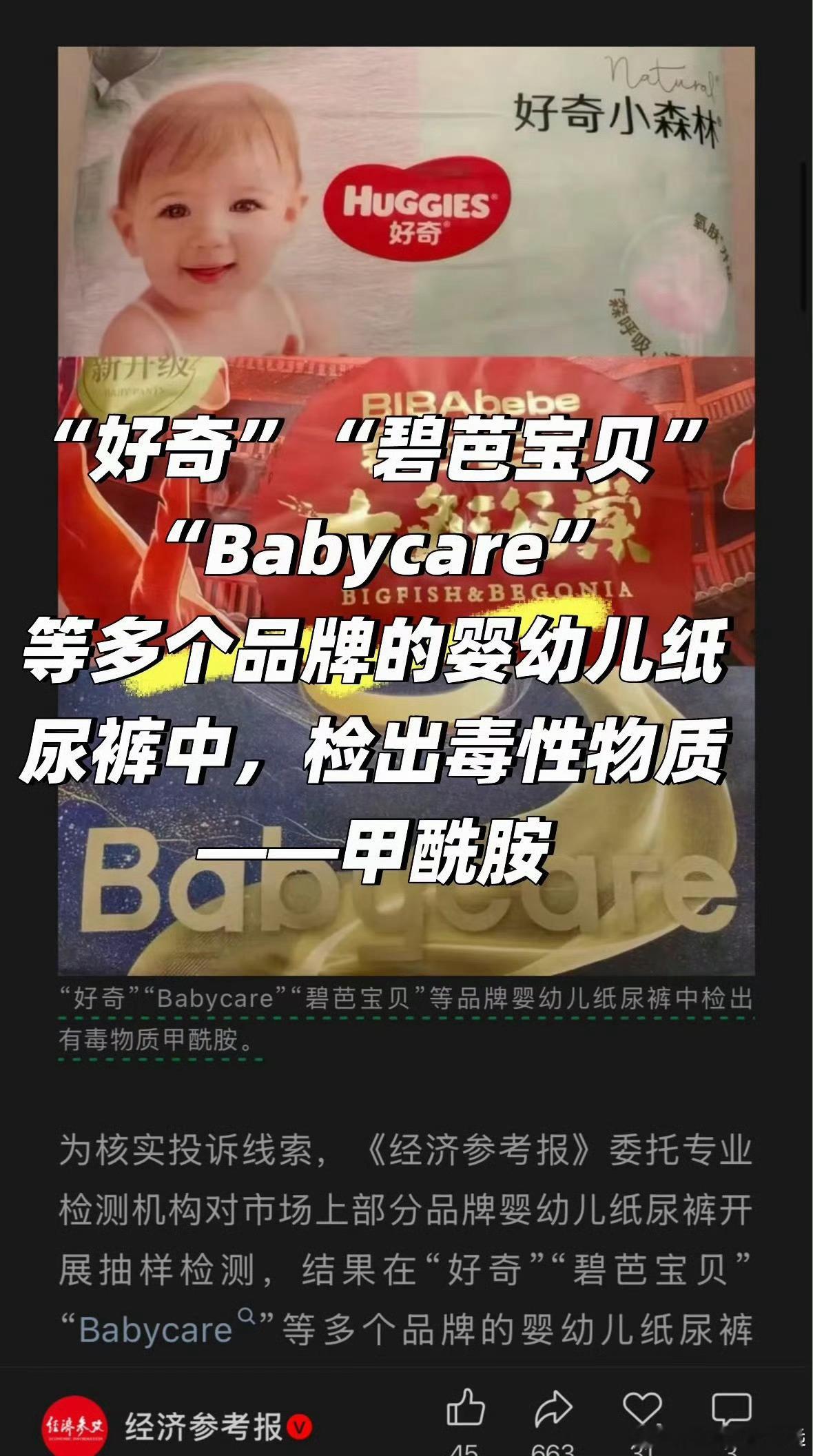 纸尿裤 有毒我滴妈呀，婴儿用品也开始偷工减料了，严查，必须严查！ 