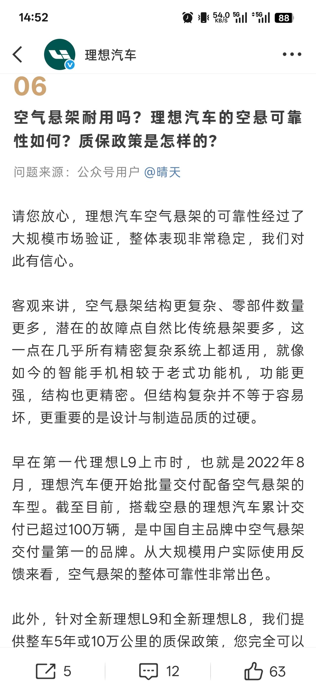 大家买含有空气悬架的车型，一定要注意空气悬架的质保：有的质保是跟随整车的，有的质