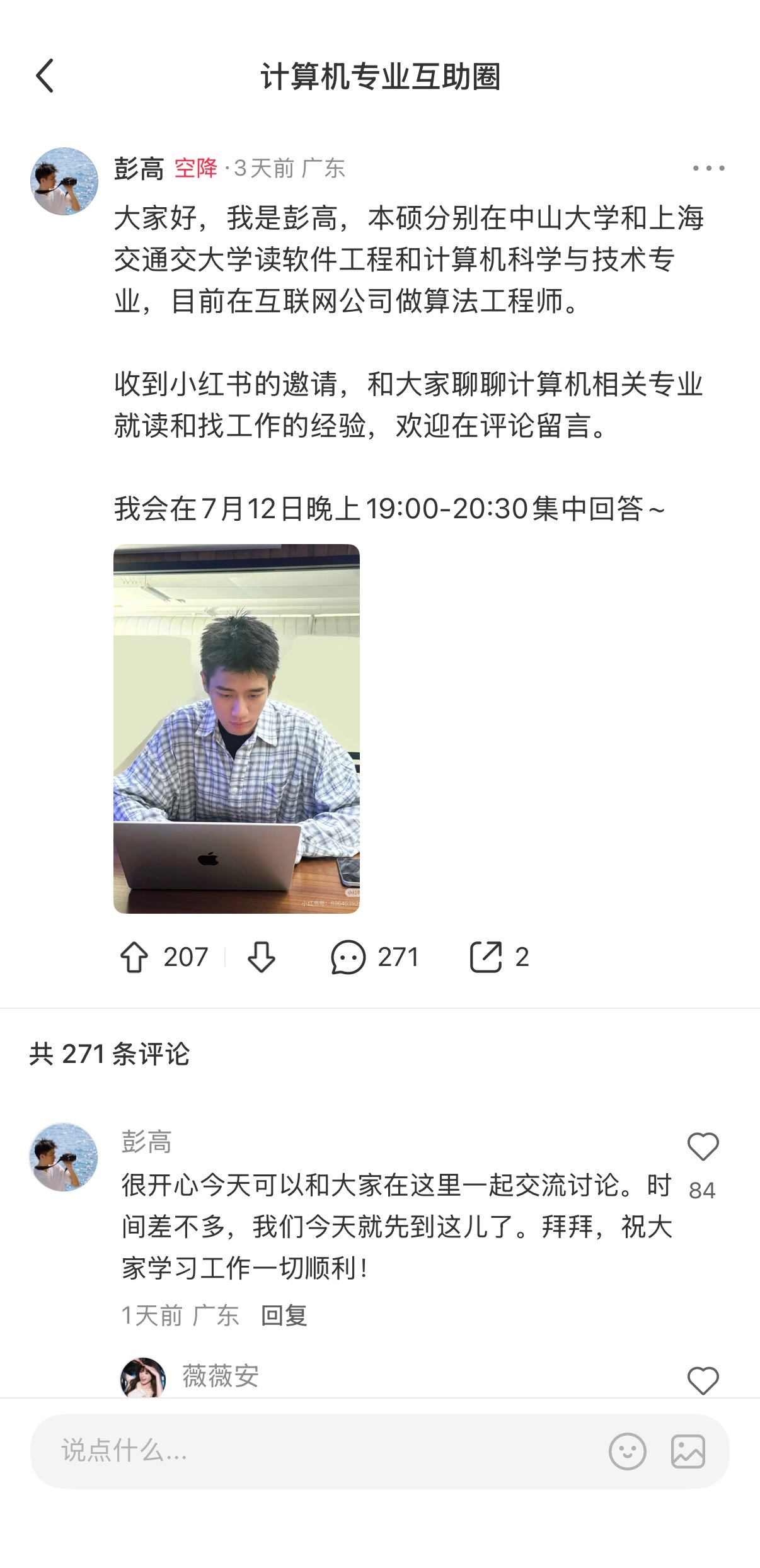 给计算机专业的同学一点震撼 看了彭高在小📖聊考证那趴，确实很实在。软考这些体制
