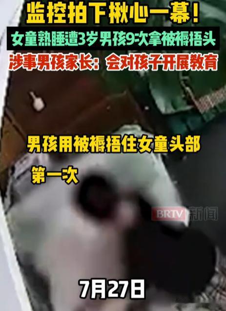 贵州贵阳，女子从自家店铺监控中发现，1岁女儿在沙发上睡觉时，隔壁邻居家3岁男孩竟