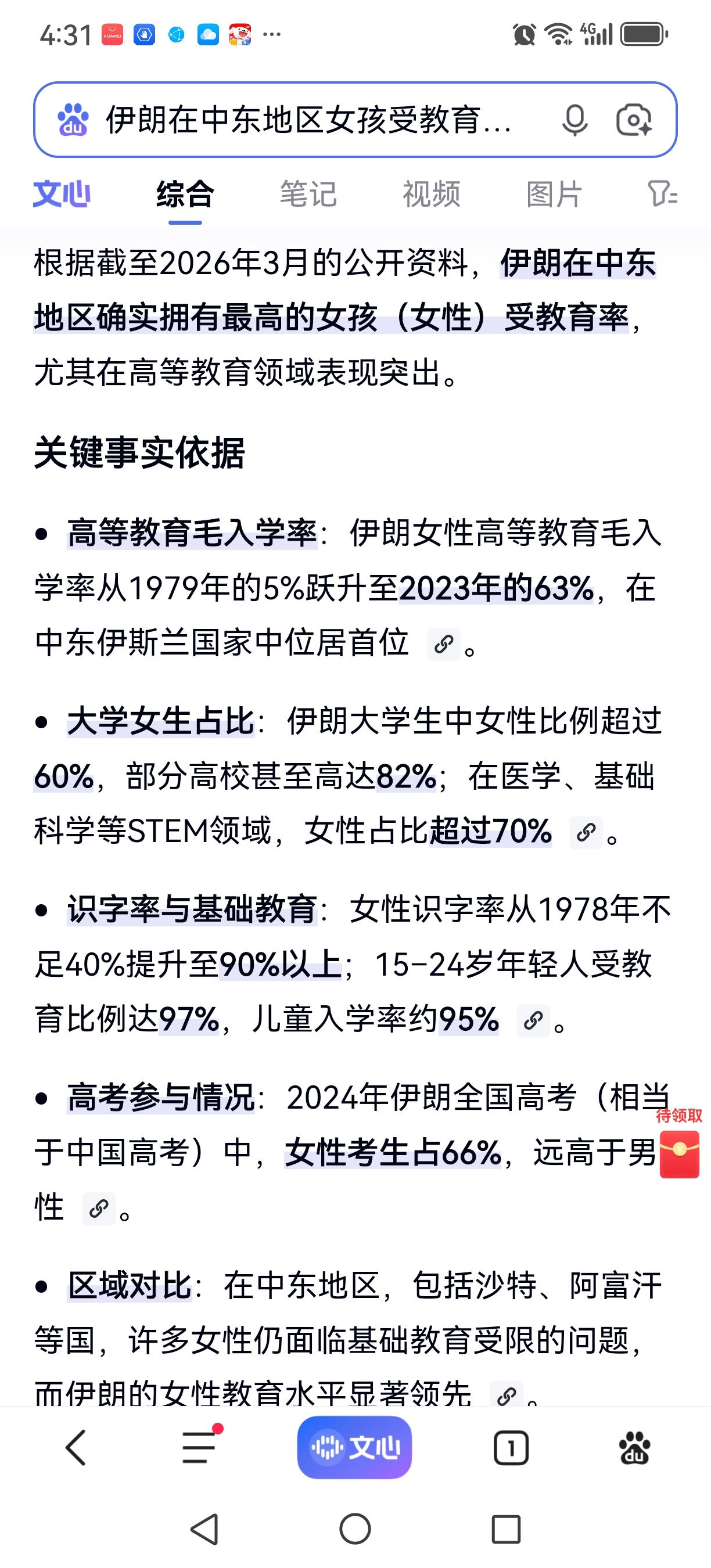 看到伊朗为遇害的165名小女孩学生举行葬礼，想到网上有些人天天喊着神权呀，头巾呀