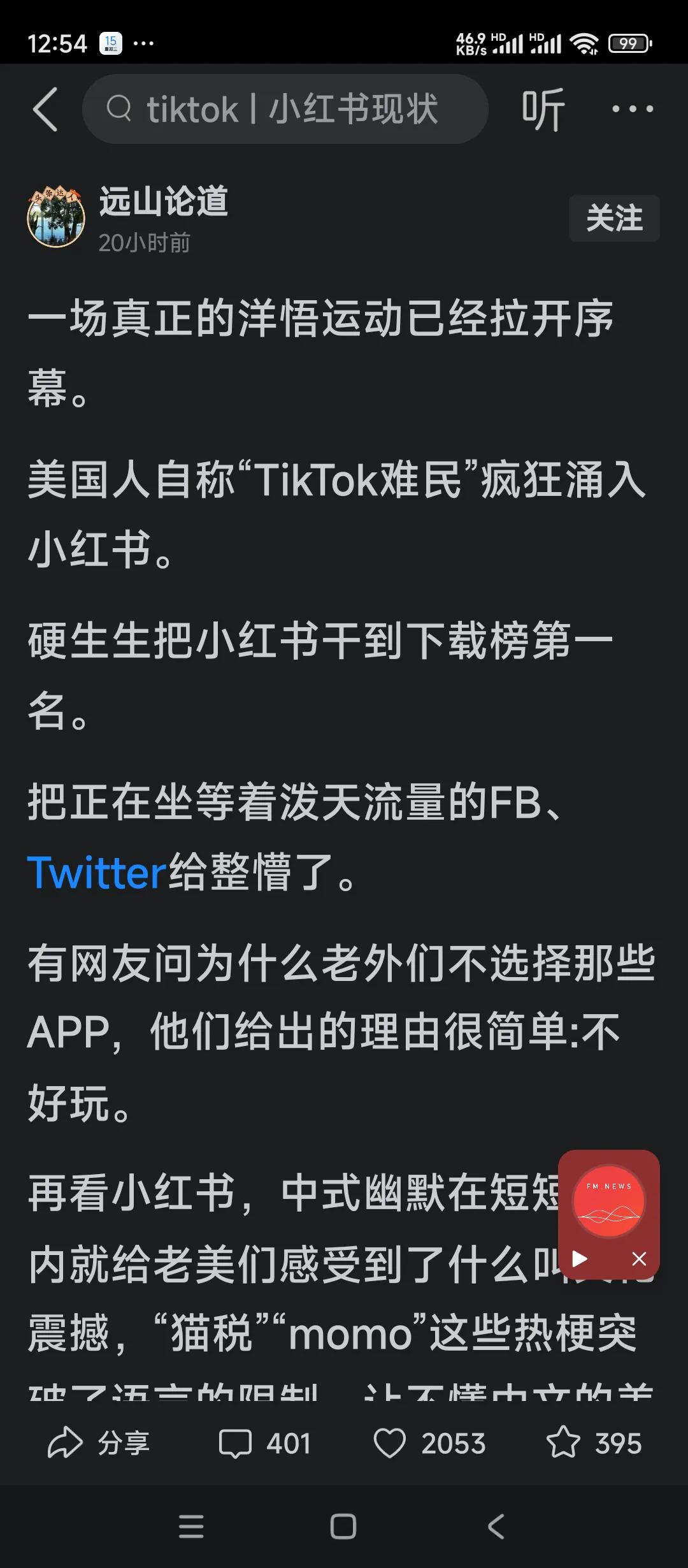 美国人正在疯狂涌入小红书。注册量已经增加了十几倍。原因是TikTok有可能被封禁