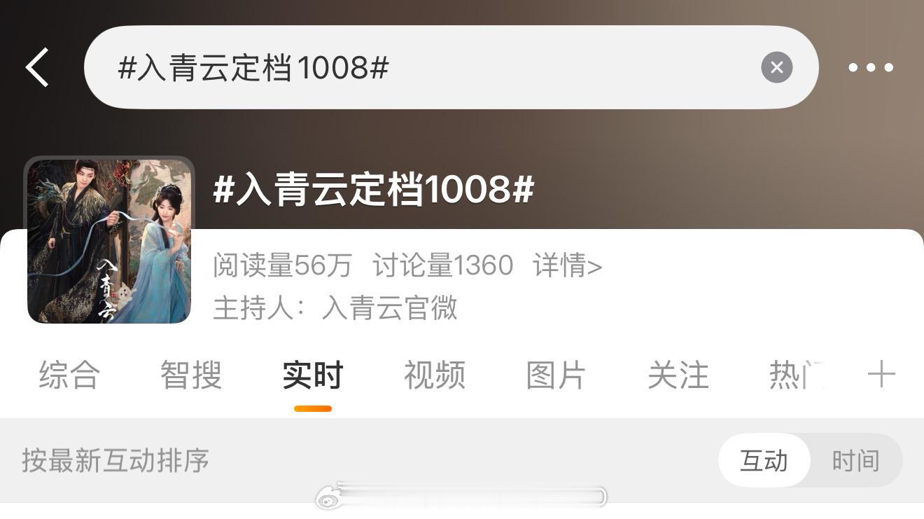 侯明昊卢昱晓《入青云》明天定档节奏，准备接生！！[期待][期待]入青云定档100