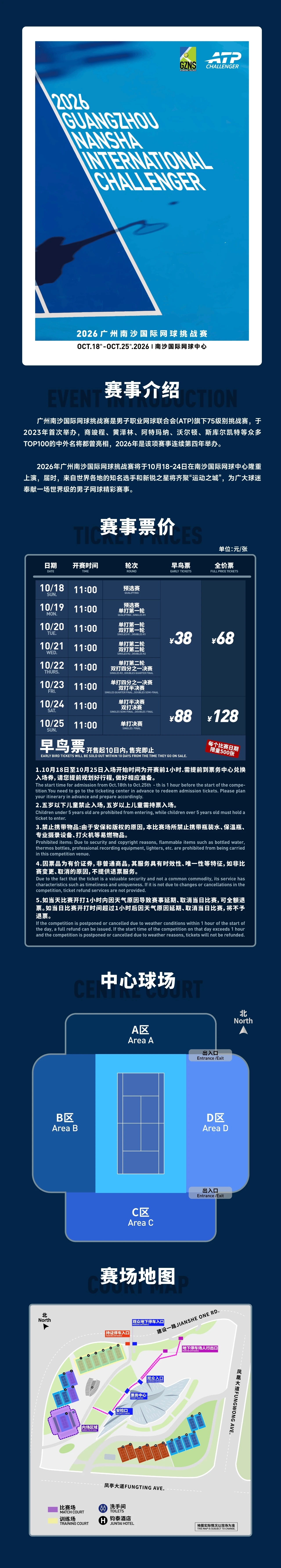 广网2026 第一周男子CH75赛事也开票啦。从资格赛到QF全票68元，早鸟票只