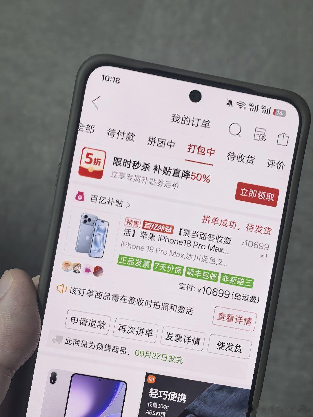 囤iPhone17的手机商亏惨了 虽说一直在涨价，但是想靠电子产品赚钱，难度还是