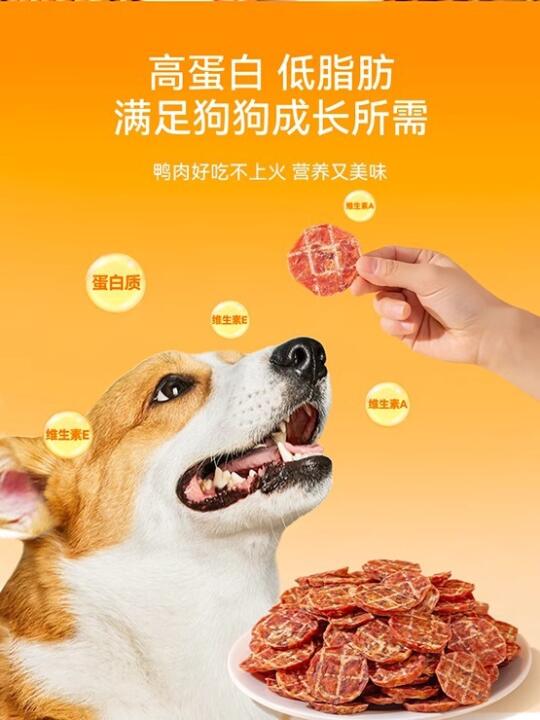 🍗狗狗零食新宠！无添加更安心！
