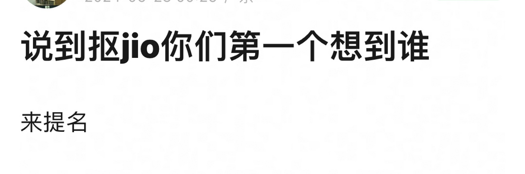 说到抠脚，你们第一个想到谁 ​​​