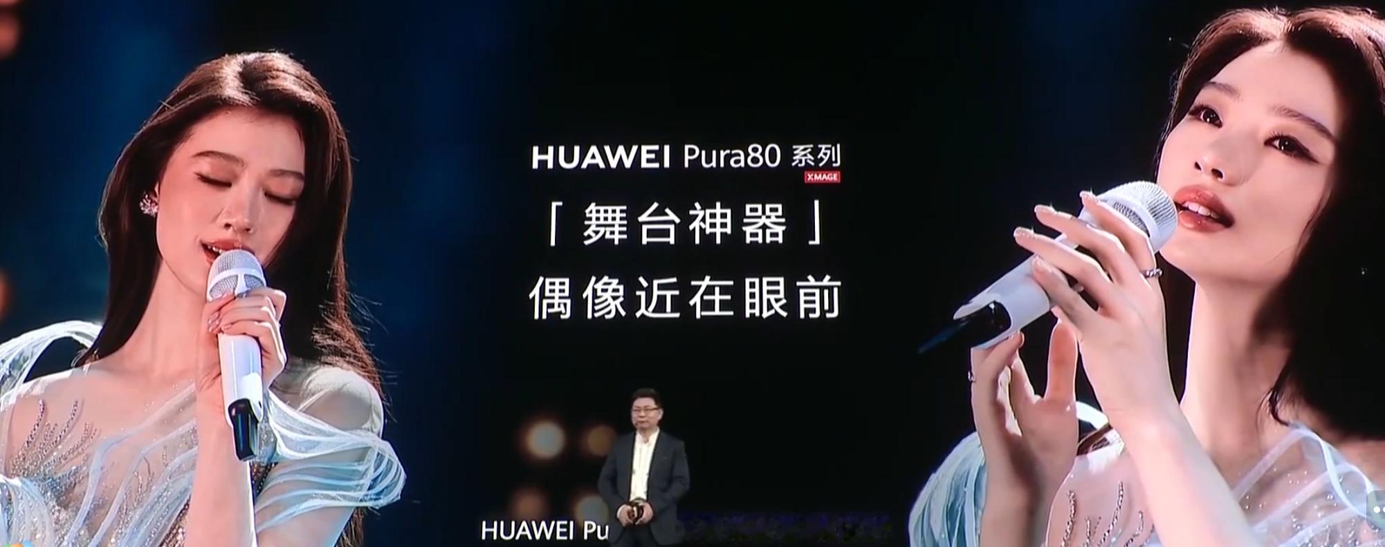 华为发布会你要说舞台神器，那我司商务指定要购买了 ​​​