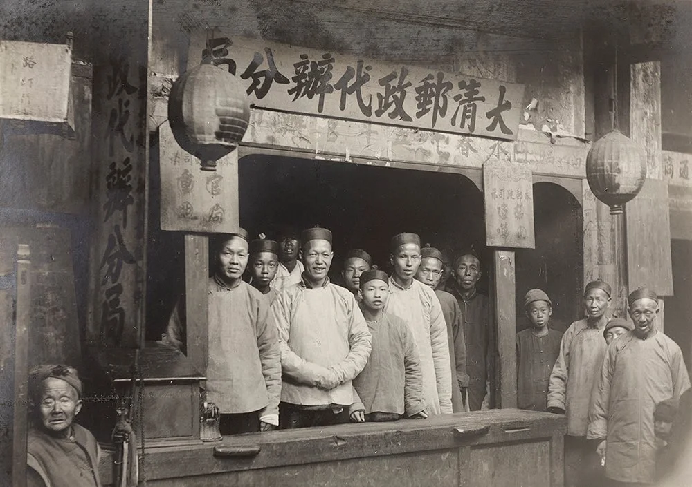 1900-1910年，永春邮局-大清邮政代办分局，两个大招牌上（一个横...