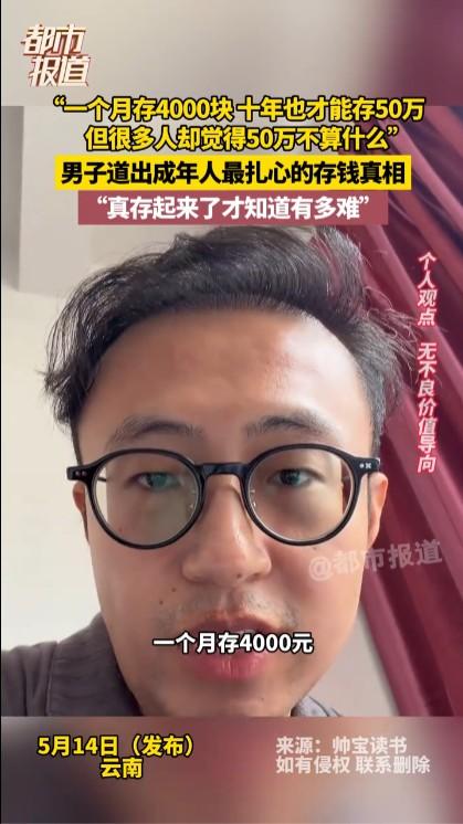 主要是花费的钱很多是大钱，比如买房动不动就几十上百万甚至数百万，比如彩礼等动不动
