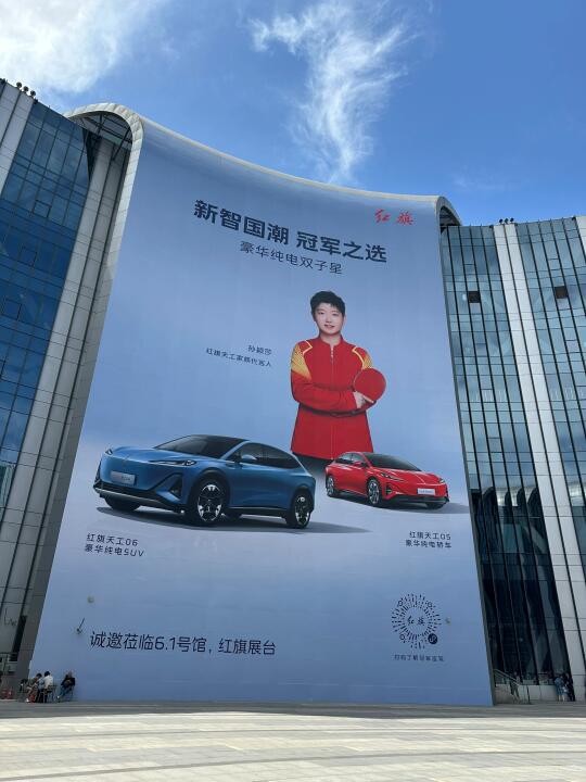 上海车展孙颖莎打卡墙！蓝天白云下太震撼了