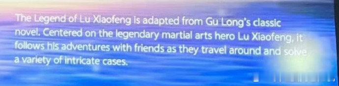 凤舞九天简介凤舞九天海外简介只有龚俊陆小凤 凤舞九天简介，咱就说这个海外简介只有