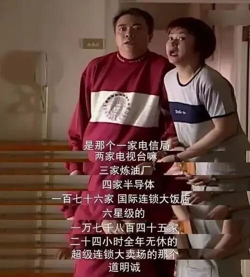 重看流星花园才知道，原来道明寺家主业包括四家半导体厂和三家炼油厂。。。老钱就是会