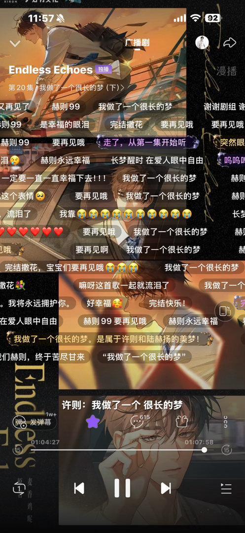长梦醒时 在爱人眼中自由赫则幸福一辈子