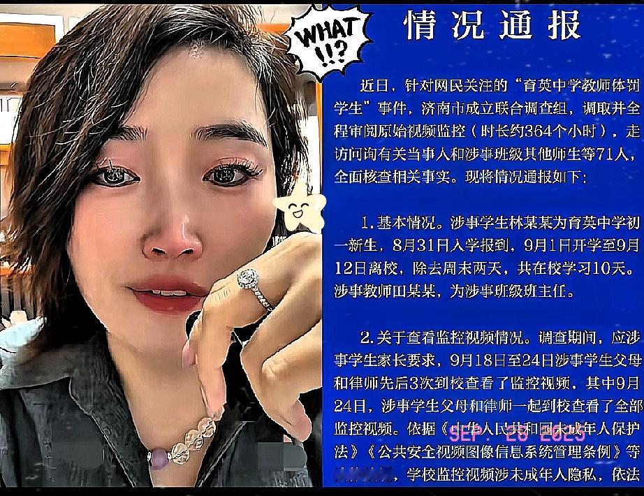 看了官方通报，算把育英中学田老师的事儿看明白了！那学生10天违规16次，换谁都得