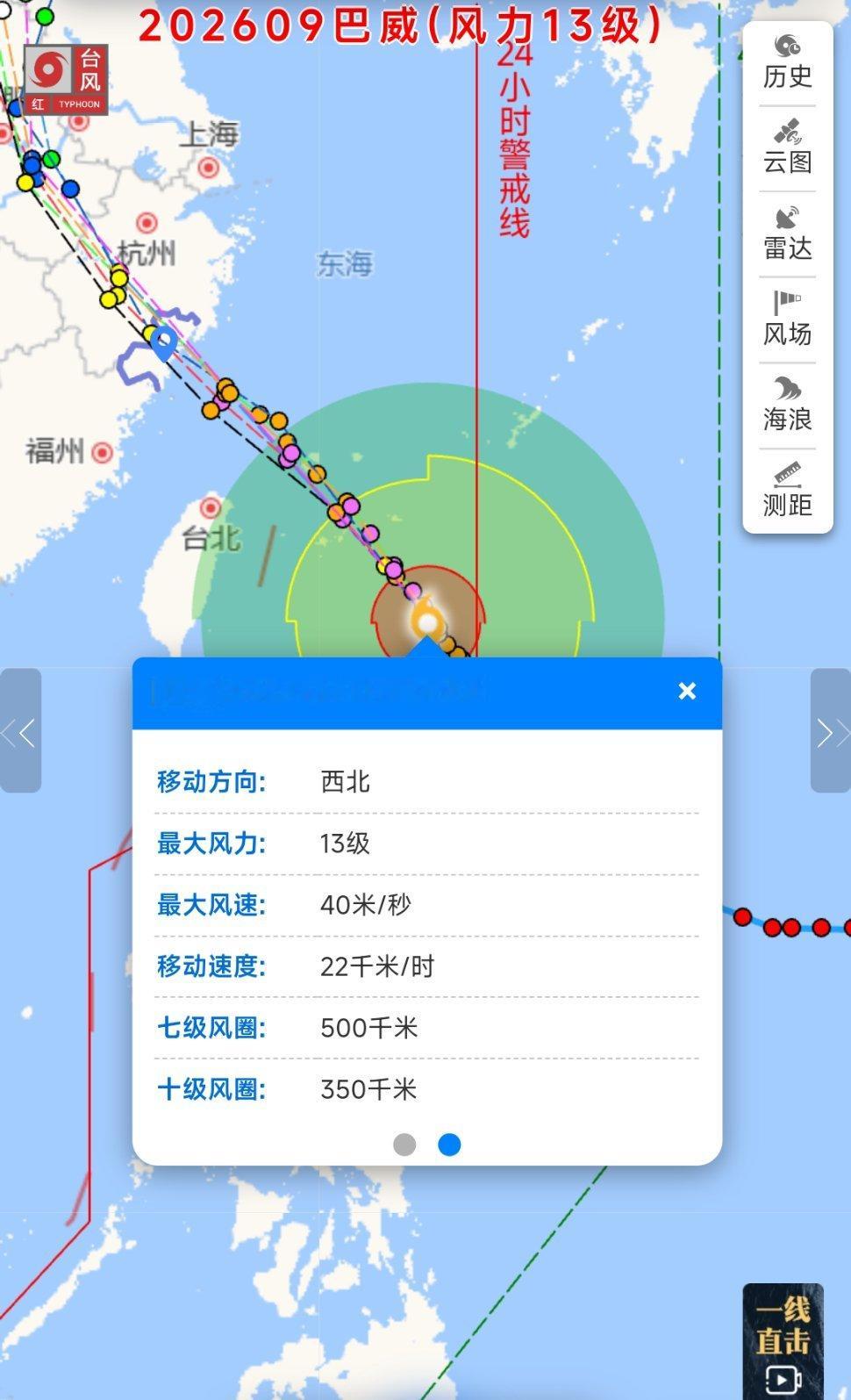 台风巴威预计12日凌晨登陆台风巴威 【台风“巴威”最新动态】7月10日21时，“