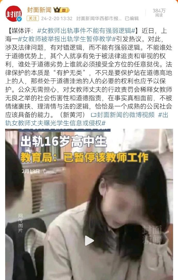 估摸着的事情再发酵会。诸如“是非对错不能变成孰强孰弱””男子举报行为或侵犯隐私权