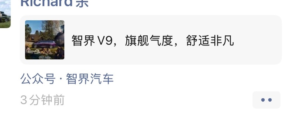 华为余承东刚刚朋友圈分享了智界V9公众号内容。这也是老余做产品经理直接负责的车型