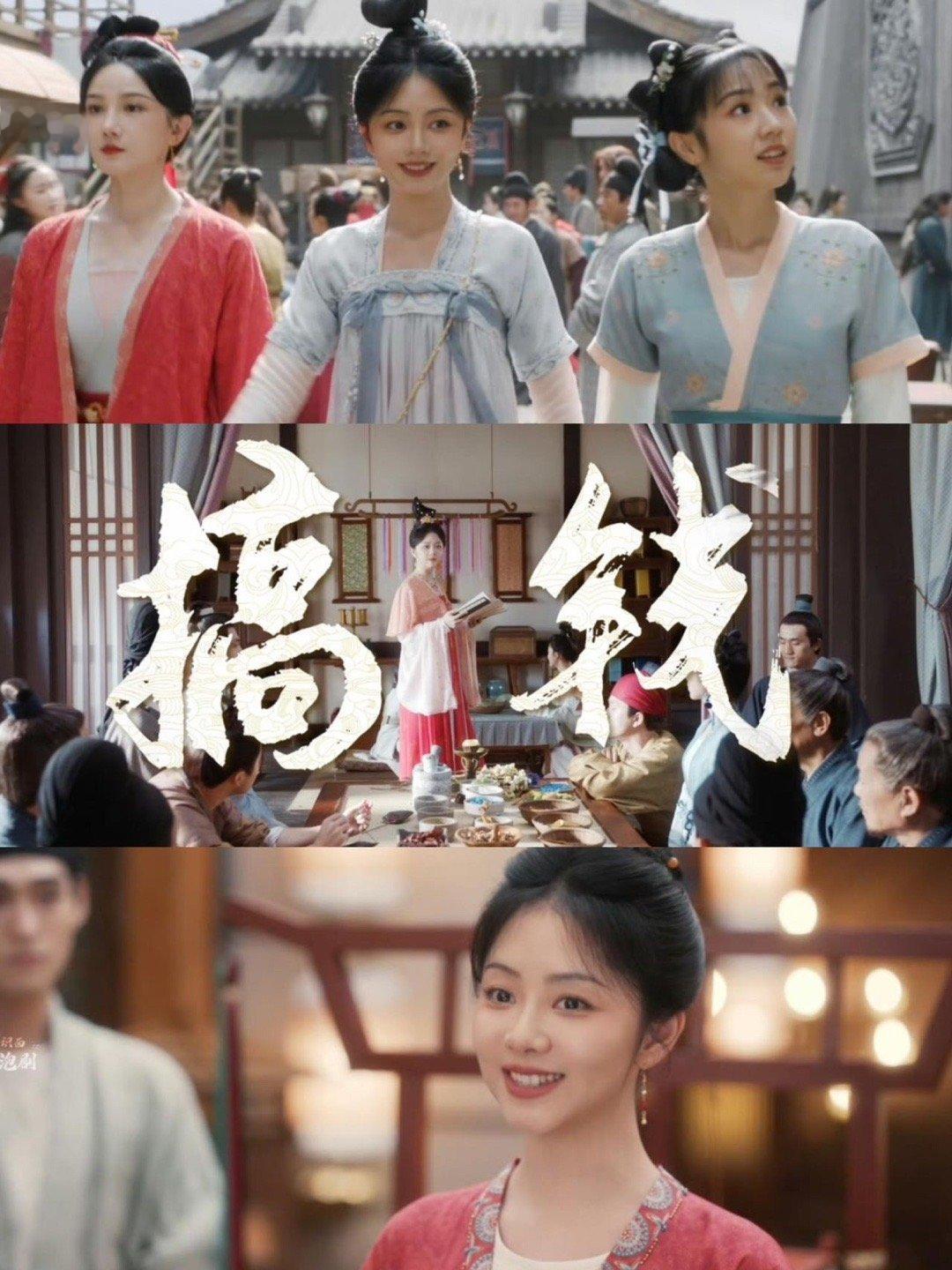 蜀锦人家[超话]  谭松韵新剧幻视李尖尖  谭松韵跳APT  丝映千色，蜀锦流芳