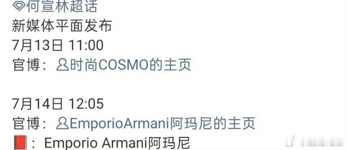 何宣林全是顶级资源何宣林真的赢麻了 何宣林出浪完全大升咖，何宣林全是顶级资源，何