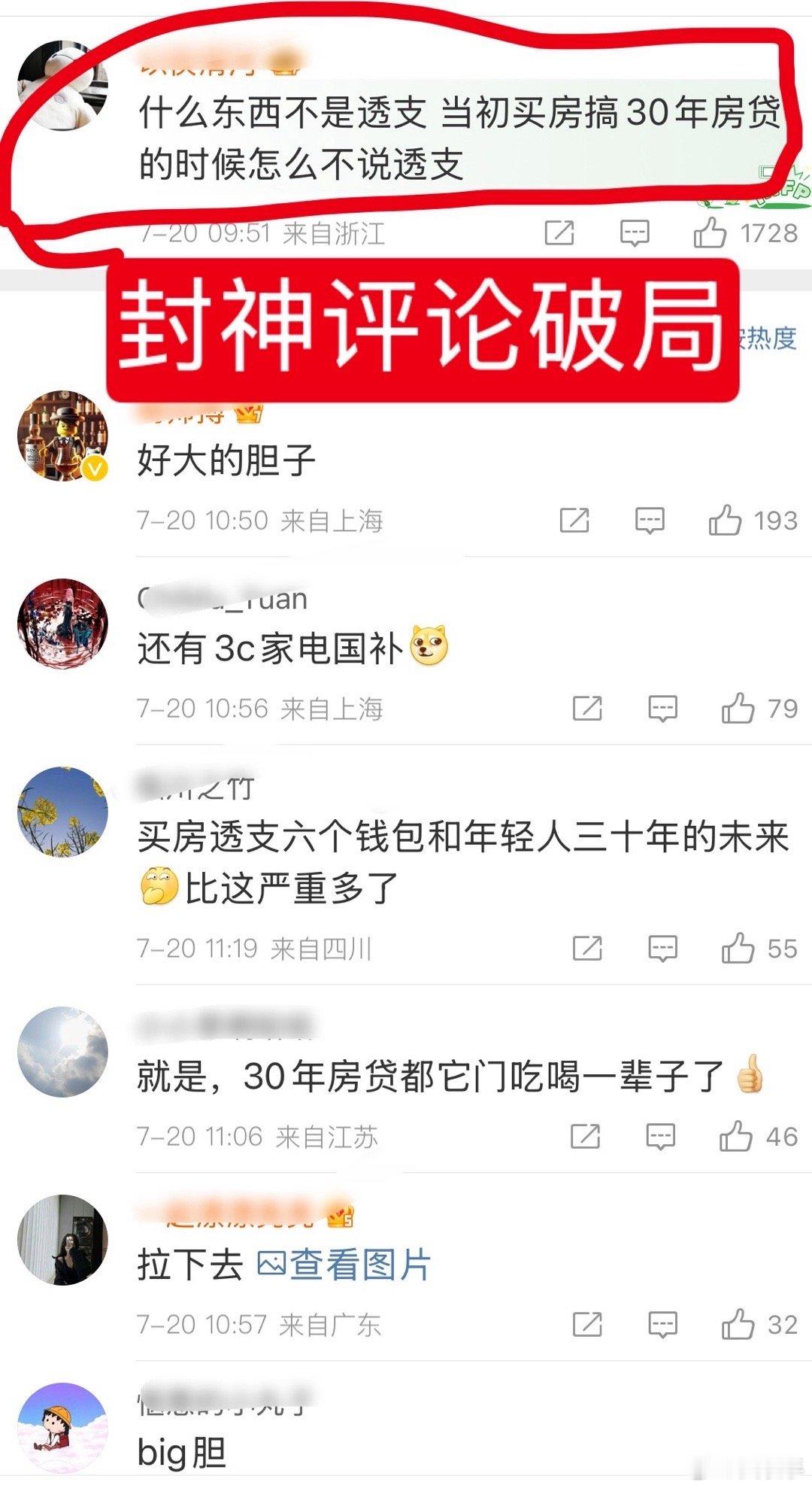 外卖大战是提前透支消费福利完犊子了，一些媒体本想高谈阔论赚一波流量，结果评论区网