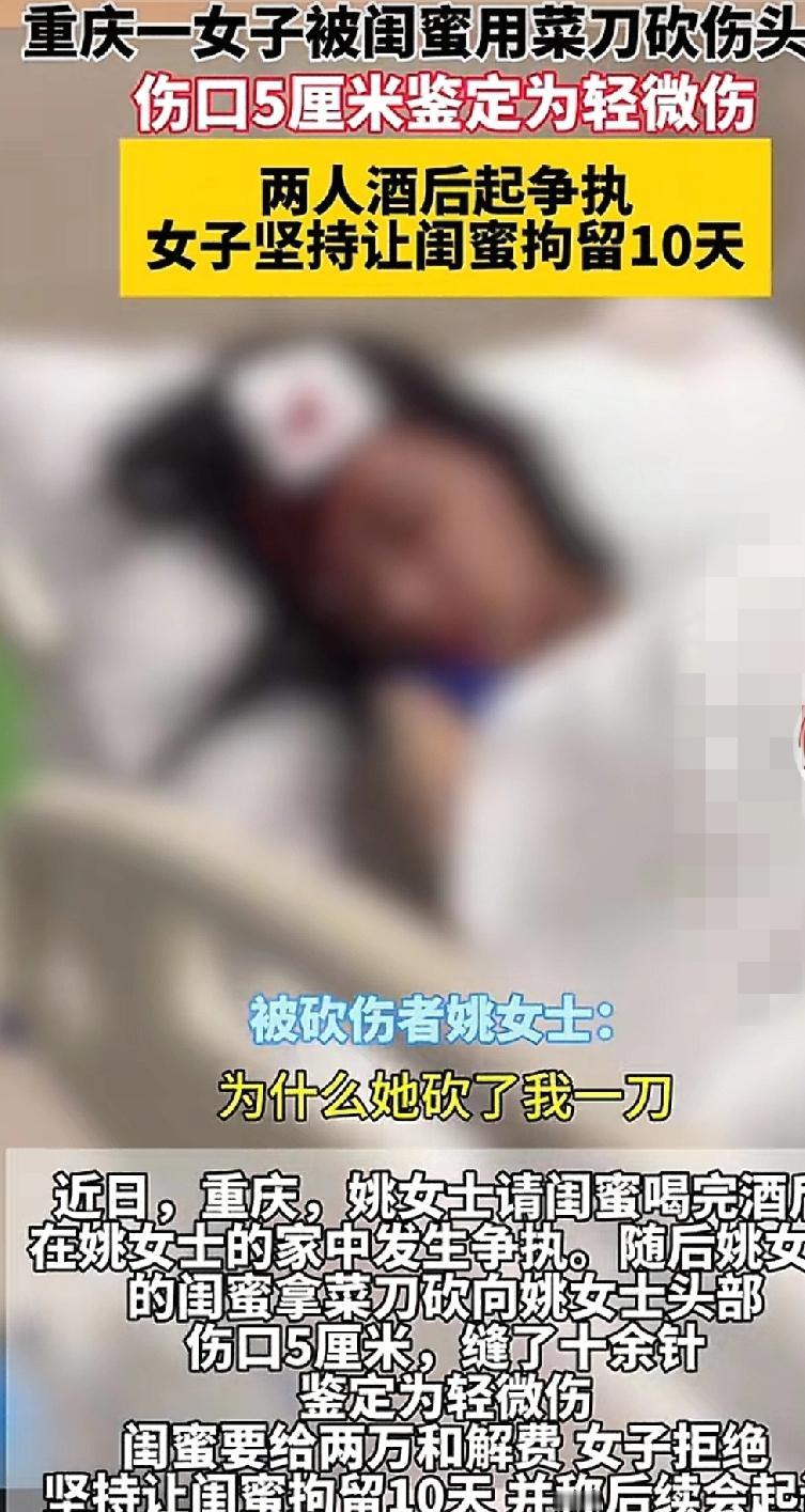 “友谊小船说翻就翻！”重庆，姚女士请闺蜜到家里喝酒，不料，2人喝着喝着发生了争执