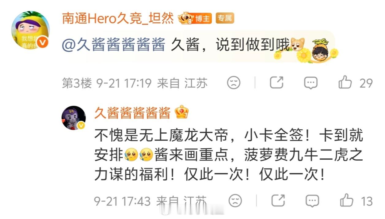 昨天生日直播抽签名照，很多弹幕老师说没抽到今天主菠就答应把五周年明信片附赠的小卡