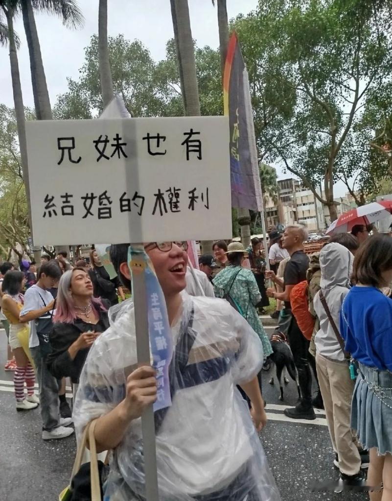 不庆祝光复，跑去参加什么性别平等游行，支持同性恋也就算了，连要求兄妹结婚的都有，