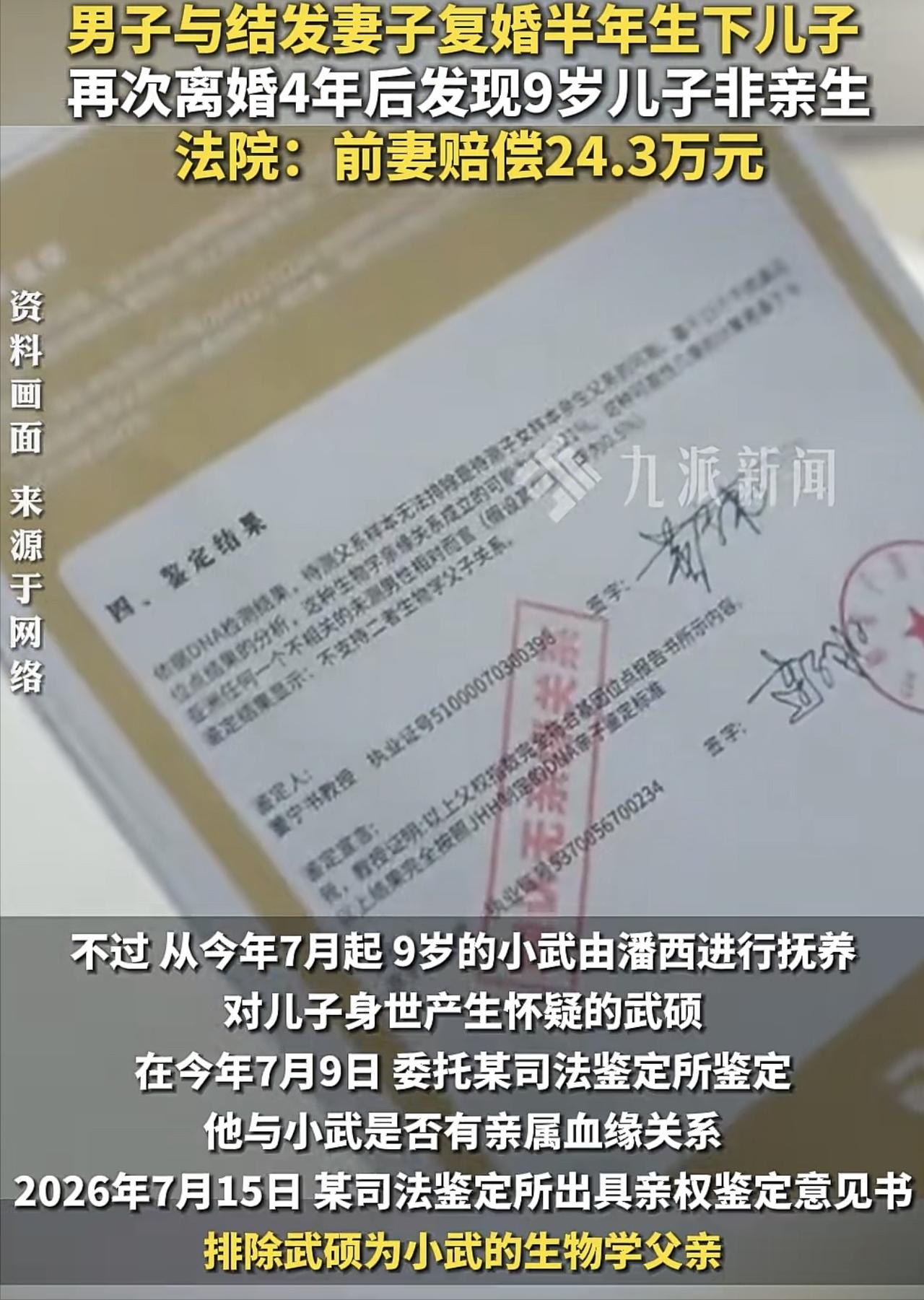 "这绿帽戴得够狠！" 山东，一男子与前妻复婚，半年后就添了个儿子，4 年后两人再