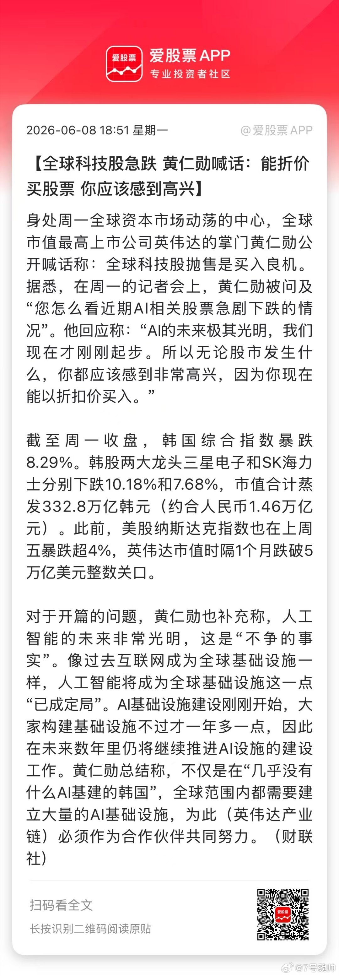 还是我昨天直播问的问题，大家从机器人和商业航天里能不能找到基本面比光纤亨*中更好