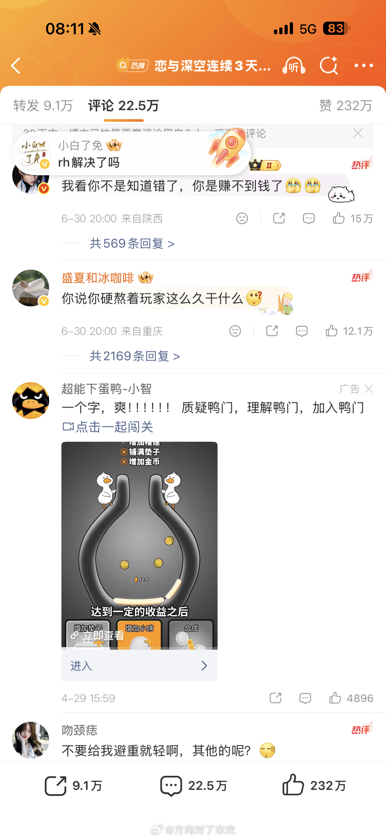 恋与深空新男主不上线国外反应网友说，你不是知道错了，你是怕挣不到钱了！ 