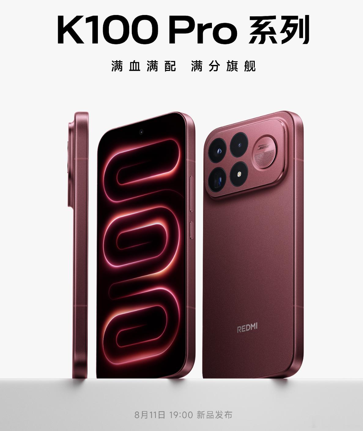 你们没看错，REDMI K100系列下个月就发布了，今天在上海CJ提前亮相 