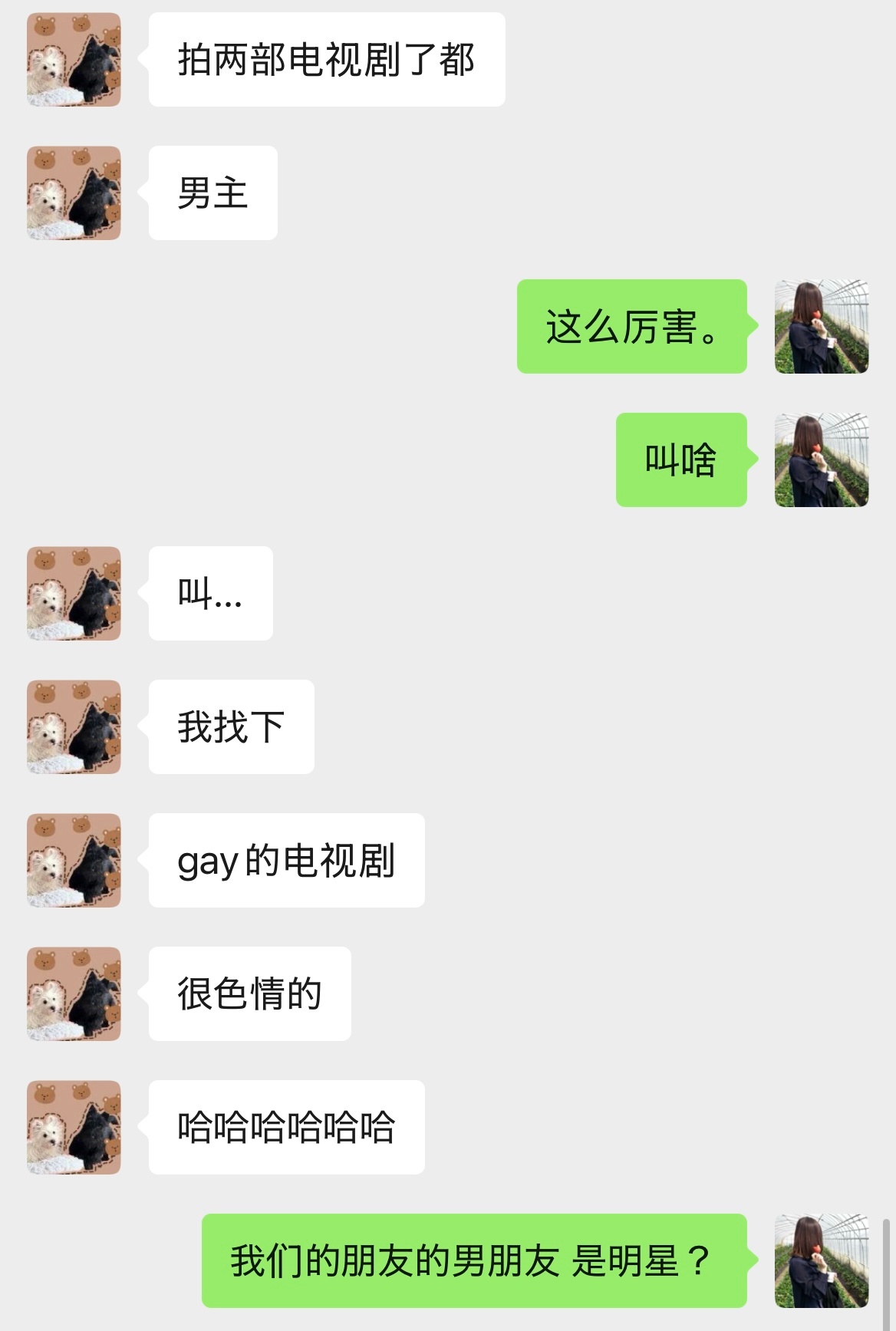 什么什么，我才刚知道。很多年的泰国男性朋友，他的男朋友，是泰国明星。[吃惊] ​