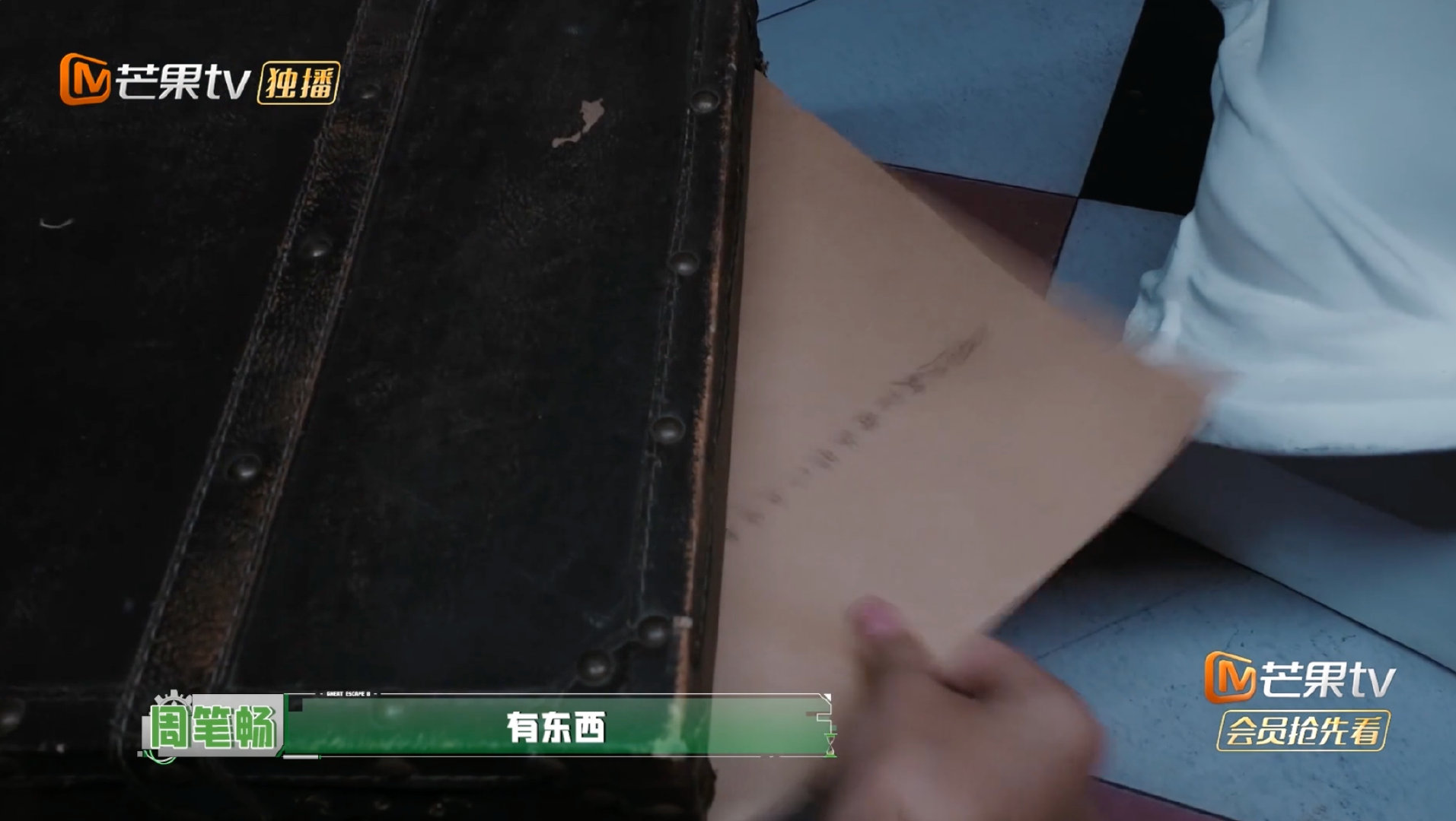 谁把周笔畅自动拾取开了密室大逃脱 密逃六边形战士周笔畅！铁坦稳住局面，观察位挖掘