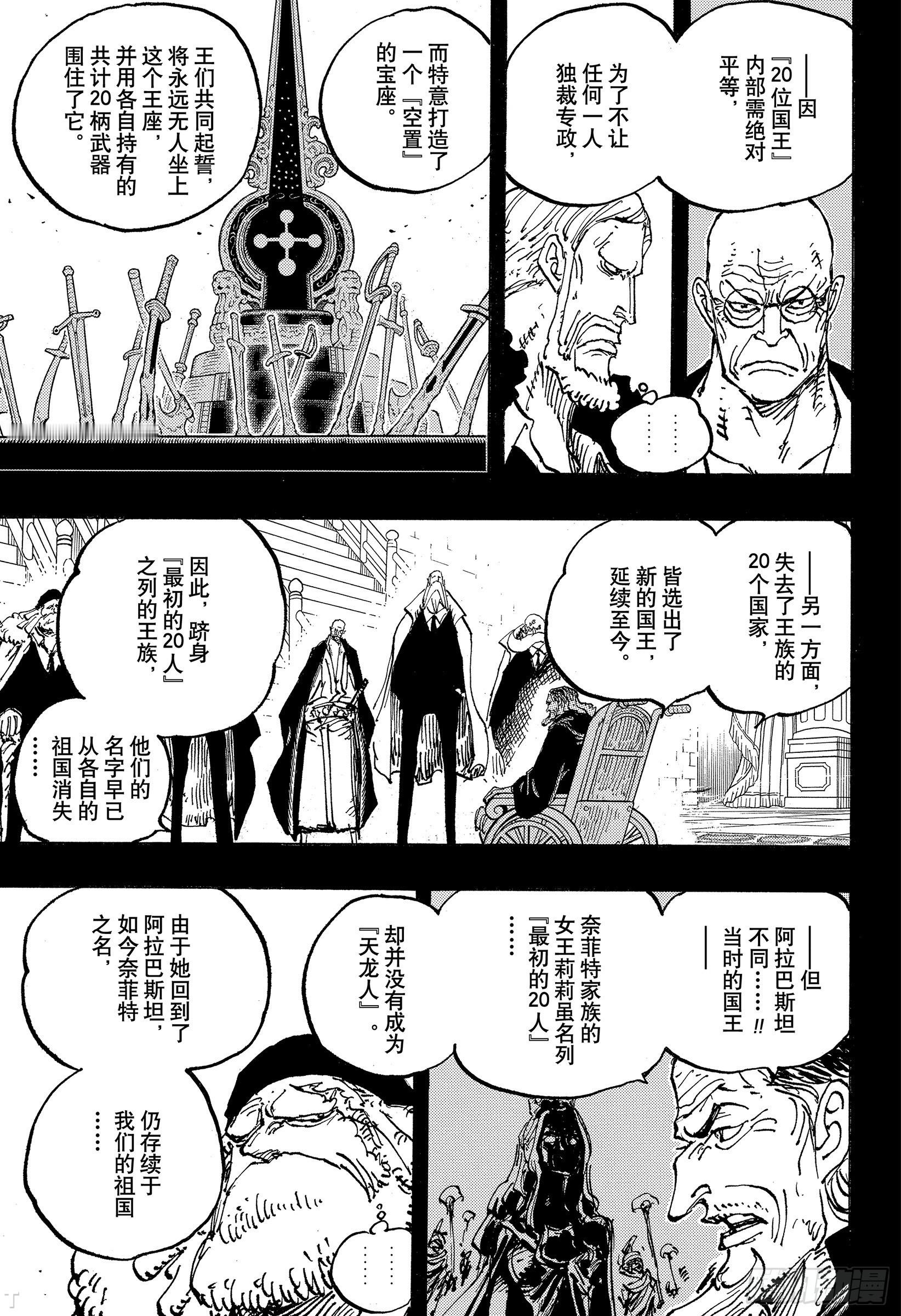 海贼王1195话情报提到莉莉女王很久以前曾经住在艾尔巴夫，之前剧情已经提到她当年