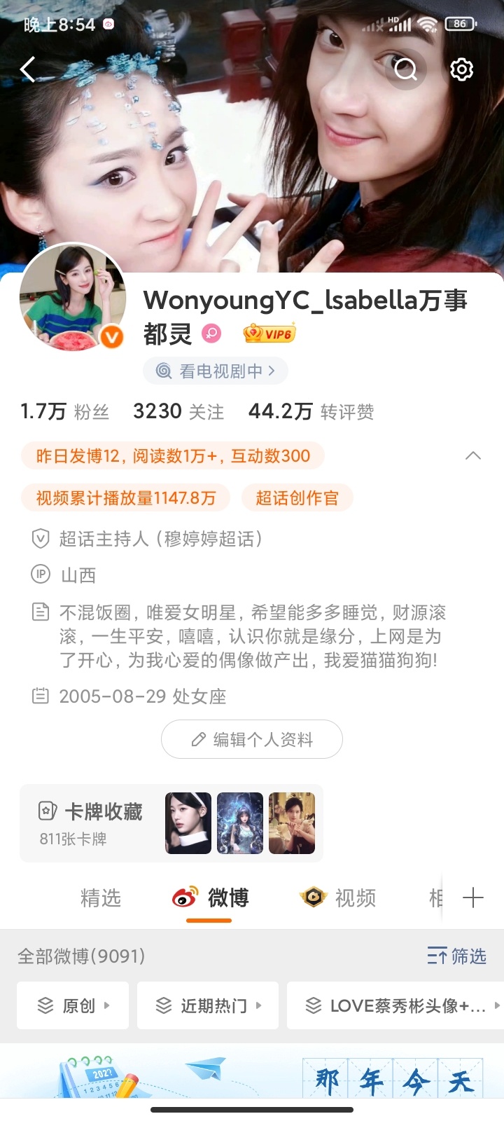 Oh，my god，我也有胶囊体了，太好了，我好喜欢啊！ 