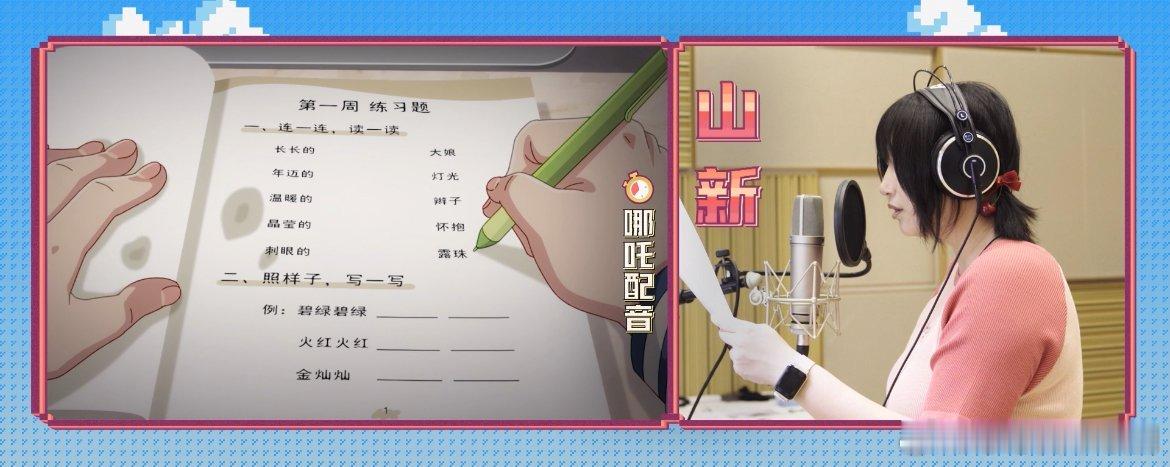 非人哉大电影制作特辑非人哉幕后是另一部热血动画《非人哉》大电影的制作特辑真不错，