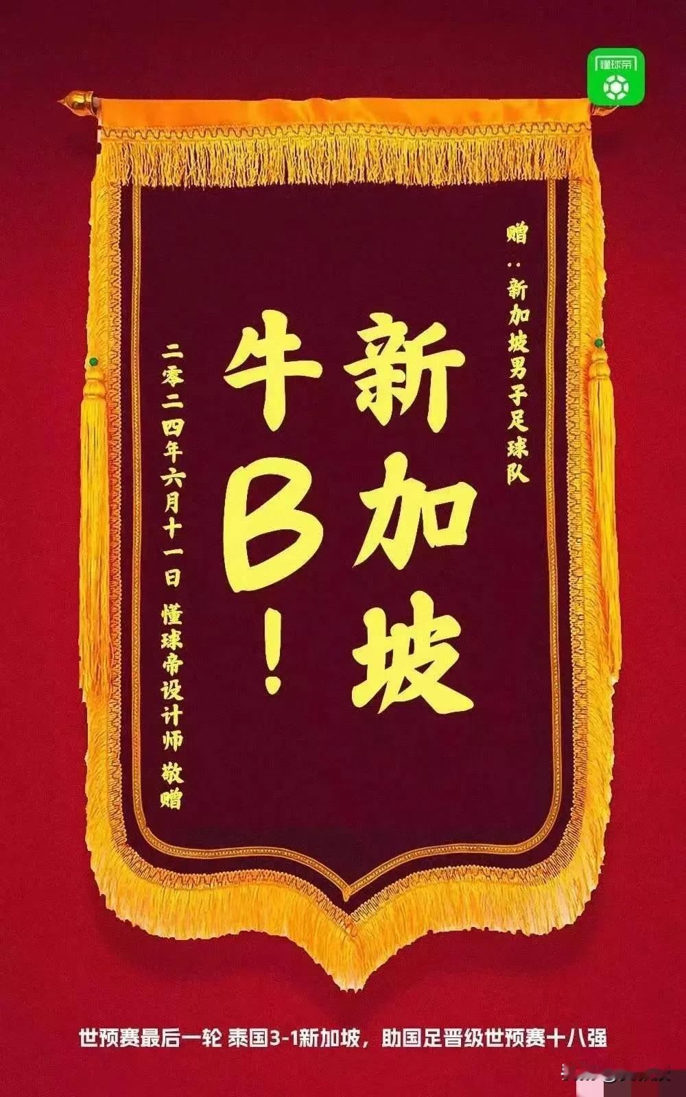 祝贺中国🇨🇳男足
一人一句祝福送给中国男足
要求正能量
