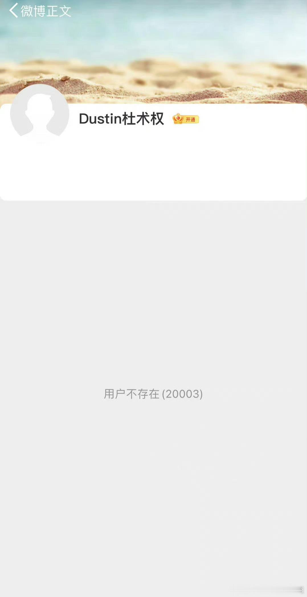 #工作人员实名吐槽王楚然#啊？真的假的，我昨天才跟我朋友说我要开始考古一下王楚然