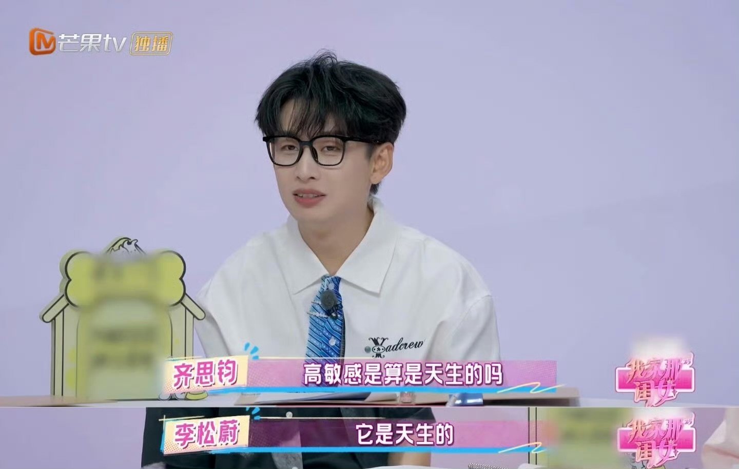 高敏感是一种天赋我家那闺女 谁懂啊！以前总觉得高敏感是缺点，听松蔚老师和小齐一聊
