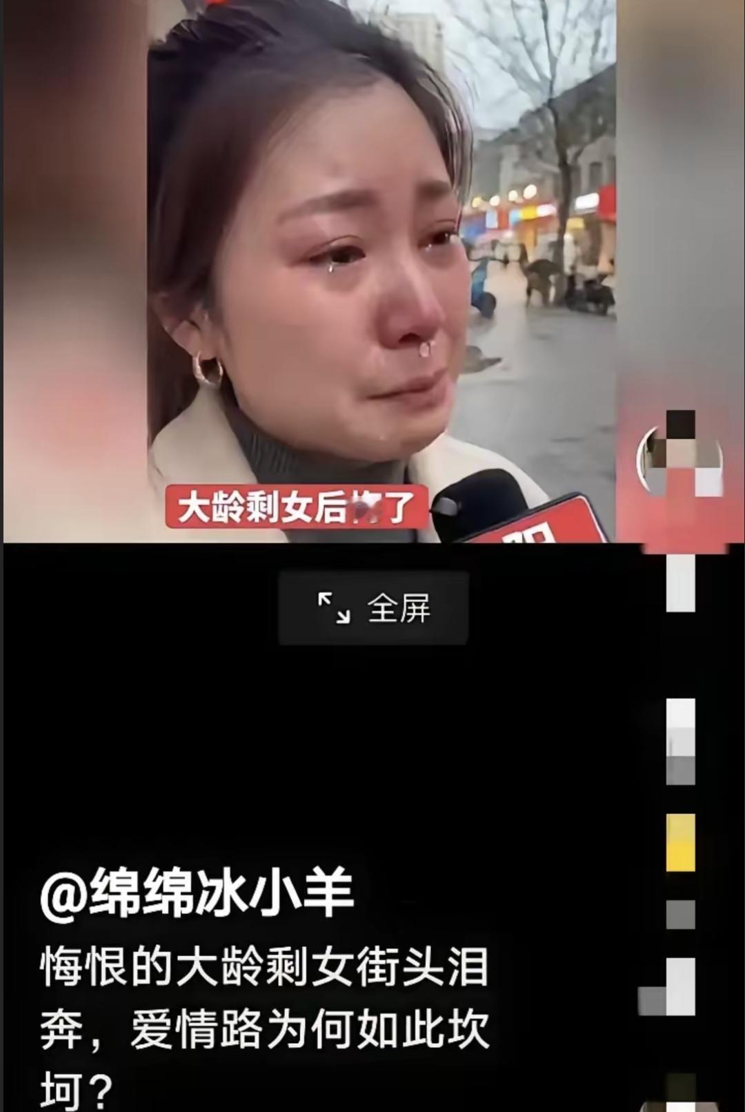 最近刷到个视频，一个三十多岁女的在路边哭，说自己当年信了\"女人必须完全独立\"