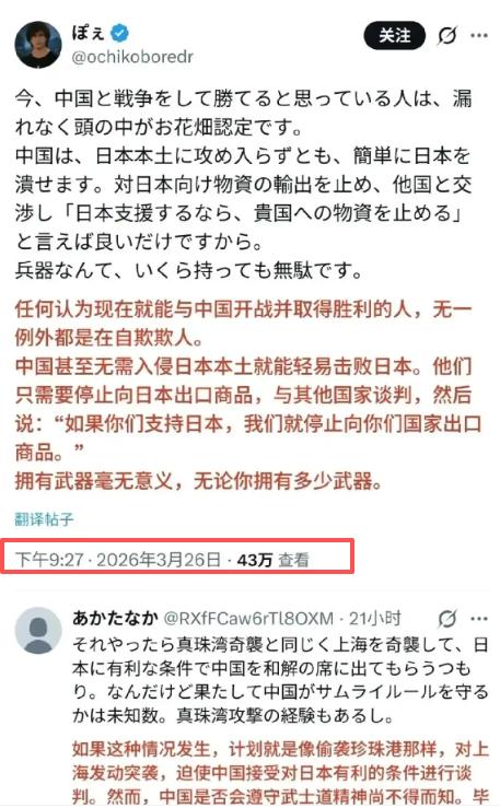 不开玩笑，一部分日本社媒，的确在幻想重新开启珍珠港计划：这一次，他们瞄准上海，他