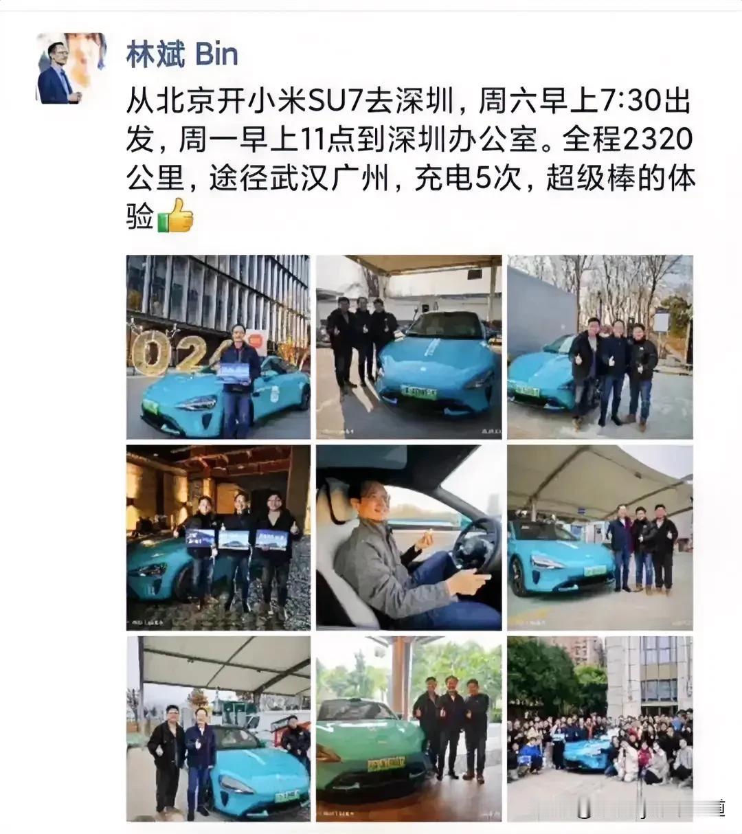 充5次电从北京到深圳全程2320公里，如果按满电出发，空电抵达来算，小米SU7的