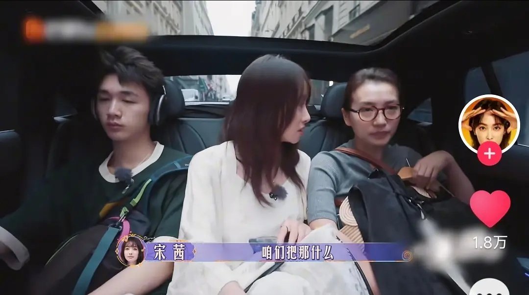 荣梓杉带着降噪耳机是嫌宋茜陈好说话吵吗？ ​​​