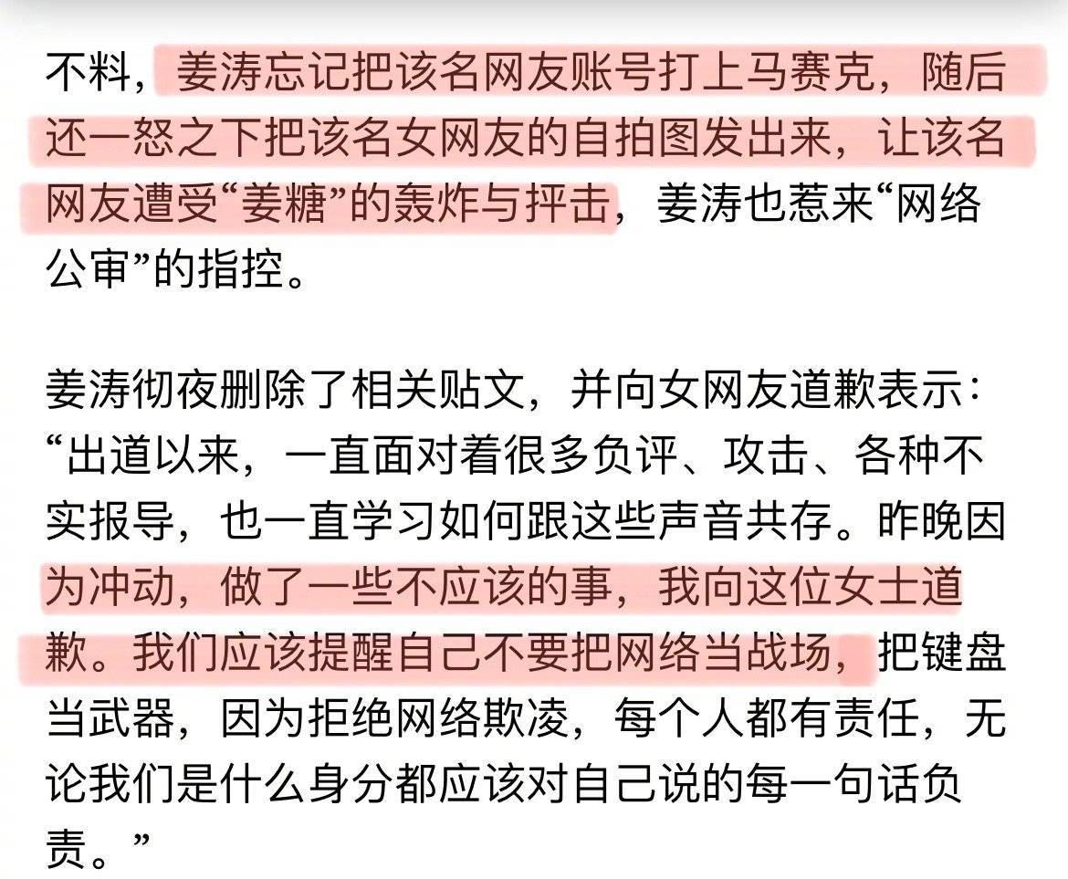 香港顶流姜涛被质疑假唱 怒挂素人女网友照片后又向对方道歉
搜狐娱乐讯 近日，姜涛