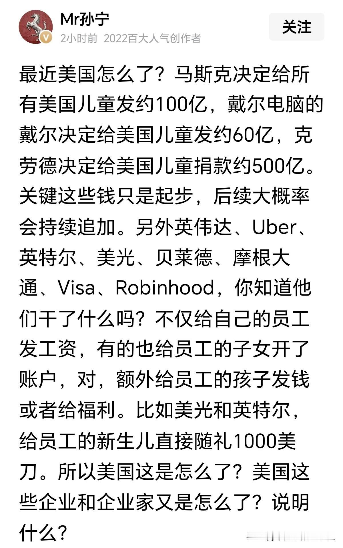 尽管我也知道，美国的这些资本家撒钱的目的就是帮特朗普中期选举拉选票，特朗普赢了自