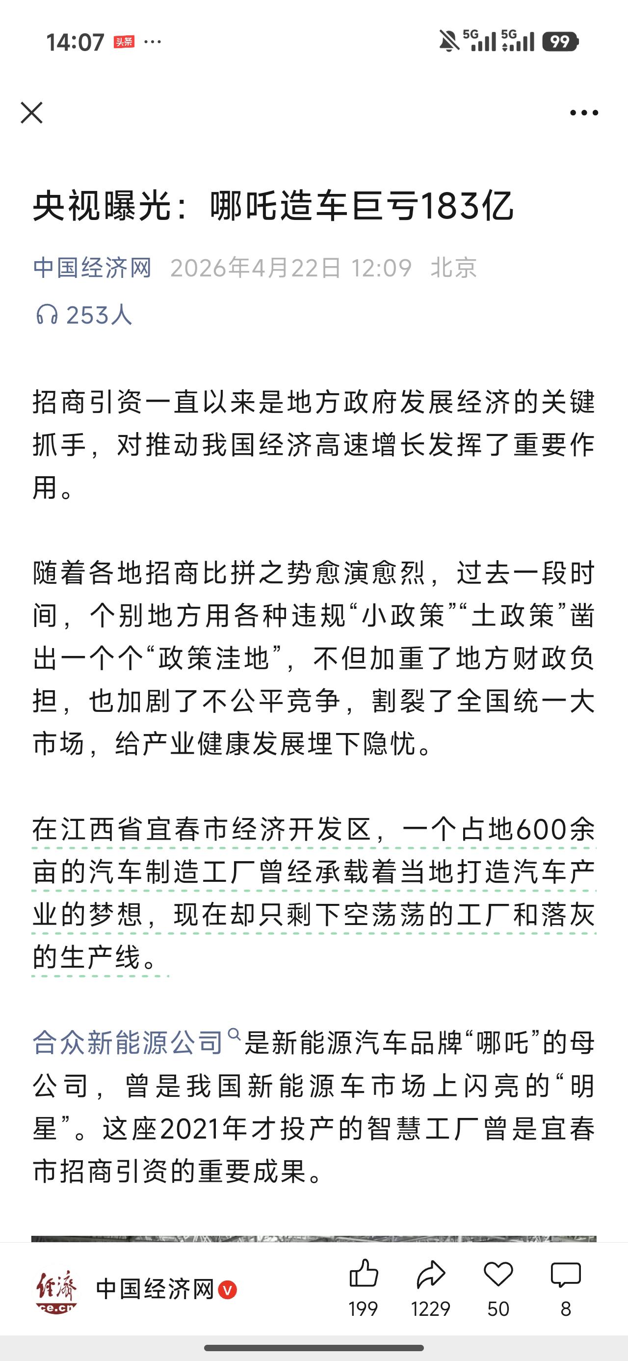 一家不靠谱的企业爆雷，同时把广西南宁、江西宜春、浙江桐乡三个城市坑惨了。这几天被