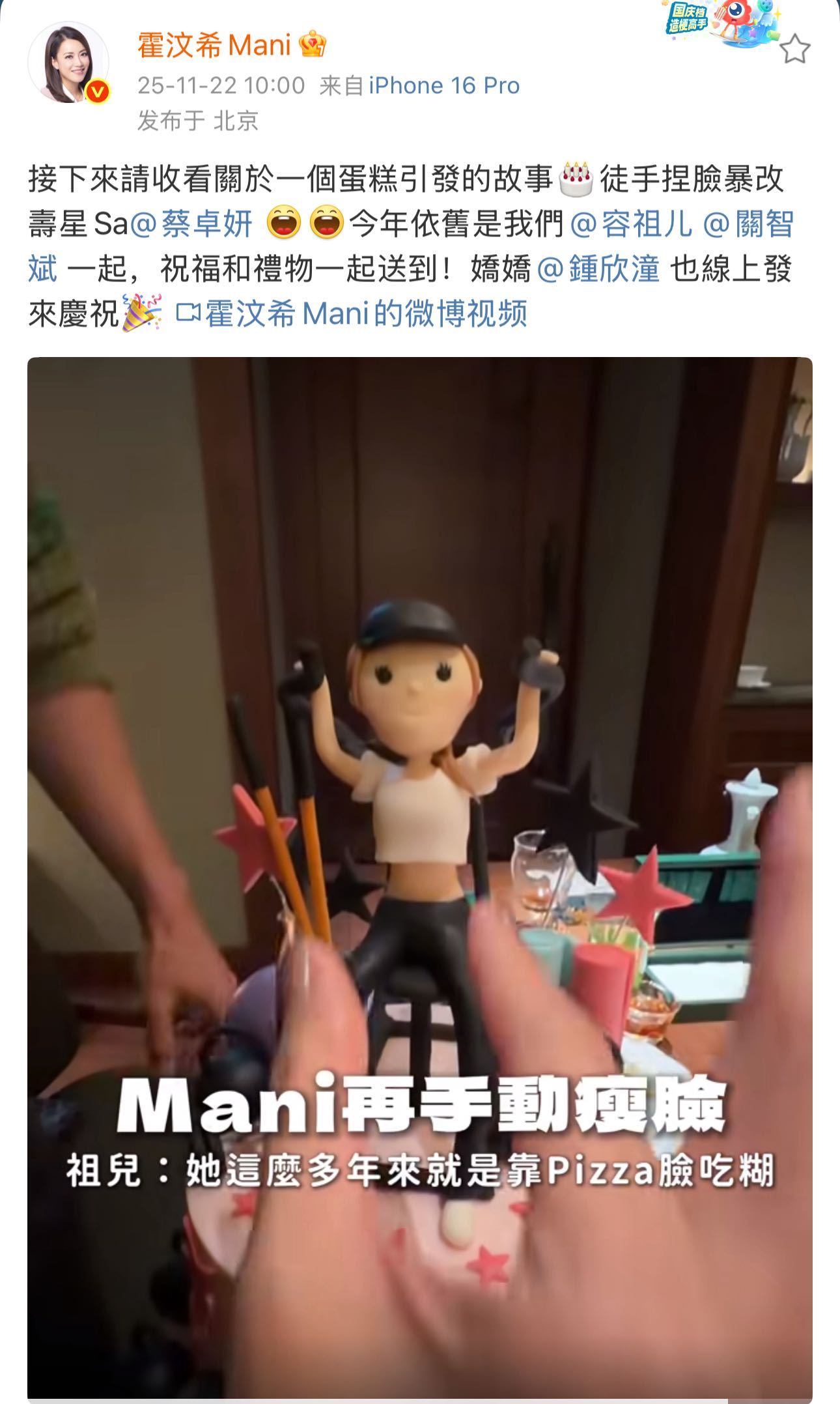 霍汶希分享的给阿sa庆生视频太会整活了，容祖儿送的定制蛋糕超用心，结果关智斌补刀