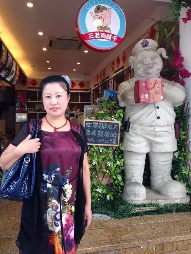 十一年，变化大吗？
2015年的夏天，女儿带我去厦门旅游，我穿着女儿给我买了这条